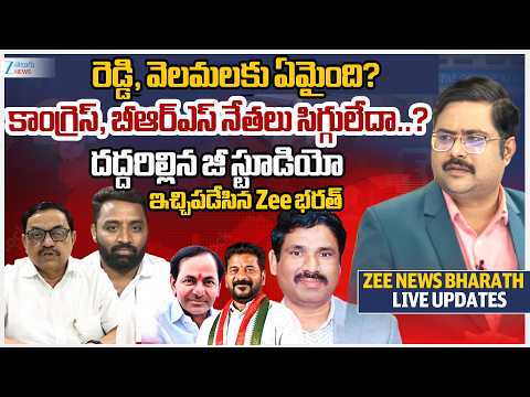 Advocate Sharath - Bharath - BRS Thirupathi Reddy Vs Congress Charan Koushik | CM Revanth | BRS | - ZEE24TELUGUNEWS
