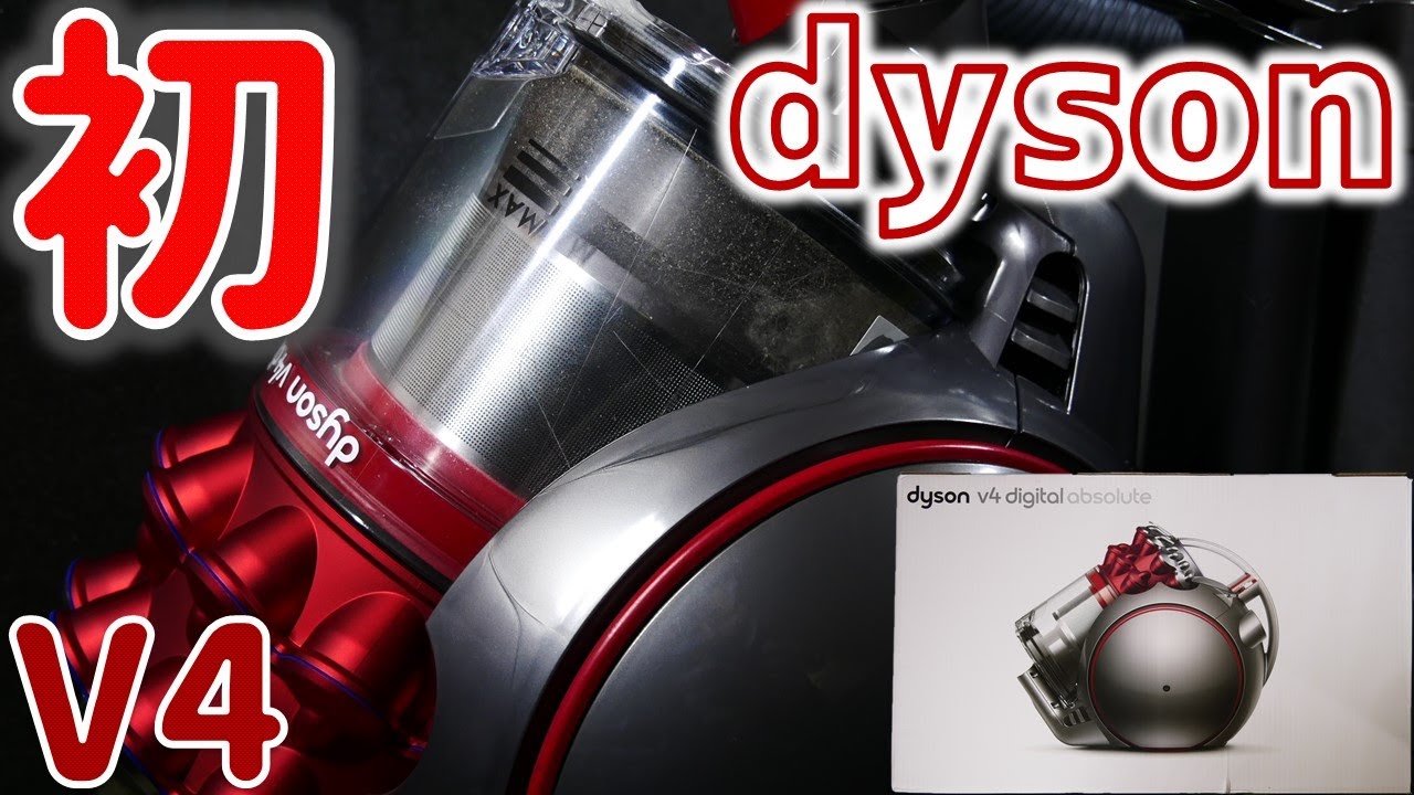 Dyson V4 Digital Absolute CY29ABL - 生活家電