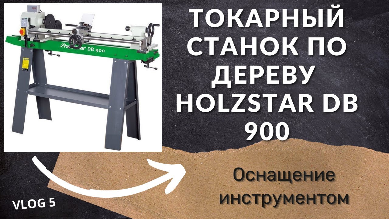 #Holzstar
