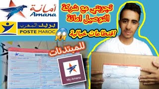 خدمة الدفع عند الاستلام امانة  ecommerce# screenshot 5