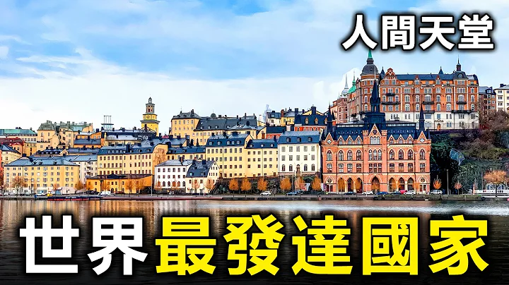 The 10 most developed countries in the world! The United States didn't even make the list, and th...