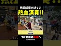 【ストリートピアノ】西武球場の近くで熱血演奏!!《切り抜き》「タッチ」岩崎良美 #ストリートピアノ #スミワタル
