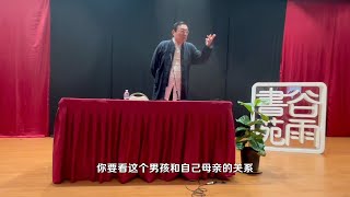 老梁湾区演讲 凤凰男和富家女不稳定 最好的伴侣 这16个字你可记住了