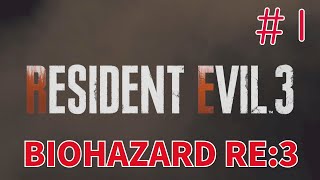 【実況】初見！北米版バイオハザードRE3 RESIDENT EVIL3 #1【XboxOneX】