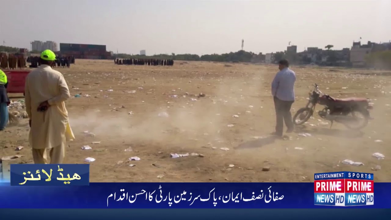 Pak Sarzamin Party sets precedent by cleaning workers' Jinnah Ground after rally