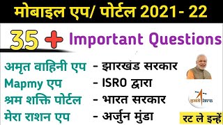 2022 apps and portal,apps and portal launched by government, screenshot 5