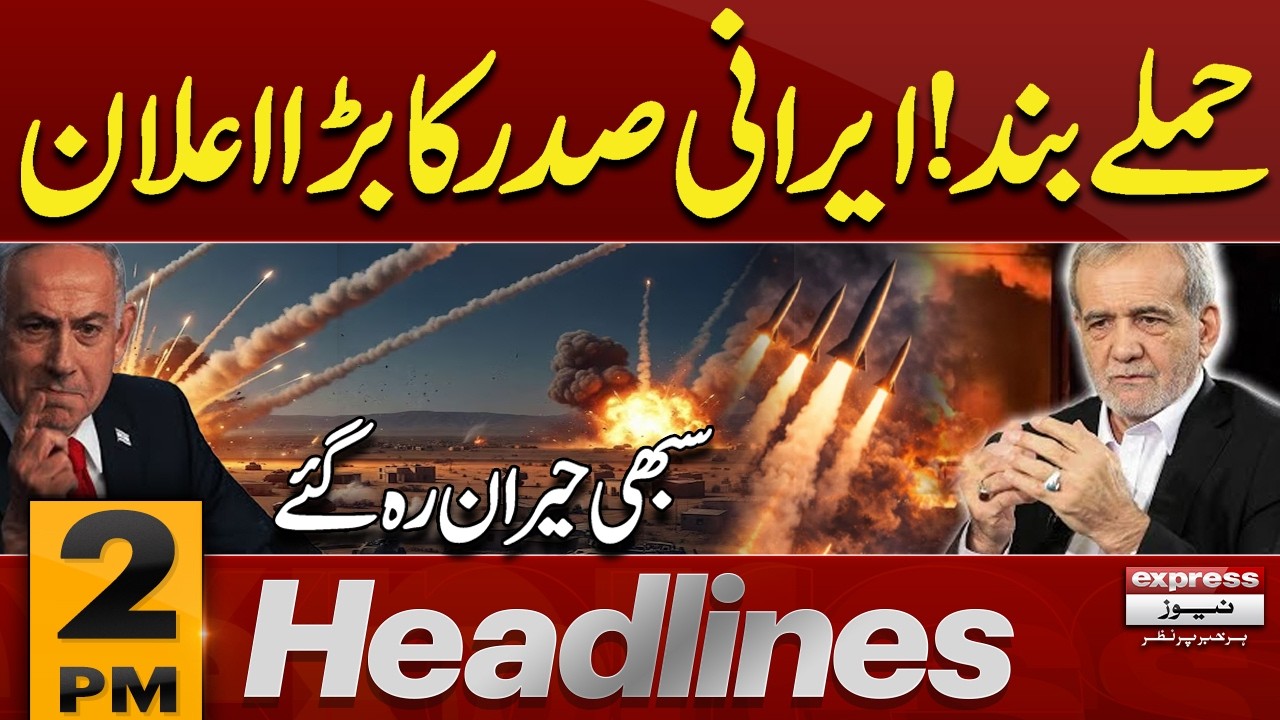 Iran to halt strikes on neighbours unless attacks from there: Pezeshkian | 2 PM Headlines