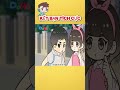 KẾT BẠN TÍCH CỰC #shorts #kienthuc #cartoon #trending