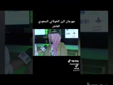مهرجان البن الخولاني السعودي العاشر قريبا في محافظة الداير 