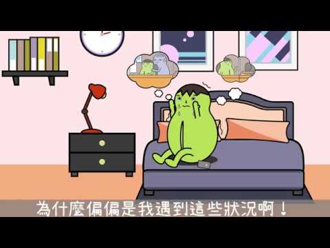 【職場性平小教室-三部曲】遇到職場性騷擾，千萬不要悶不吭聲！