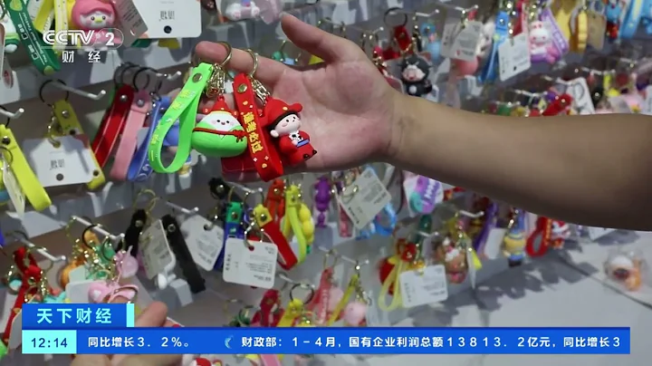 [天下財經]國風端午元素產品暢銷海內外 工廠進入生產發貨高峰期| 財經風雲 - 天天要聞