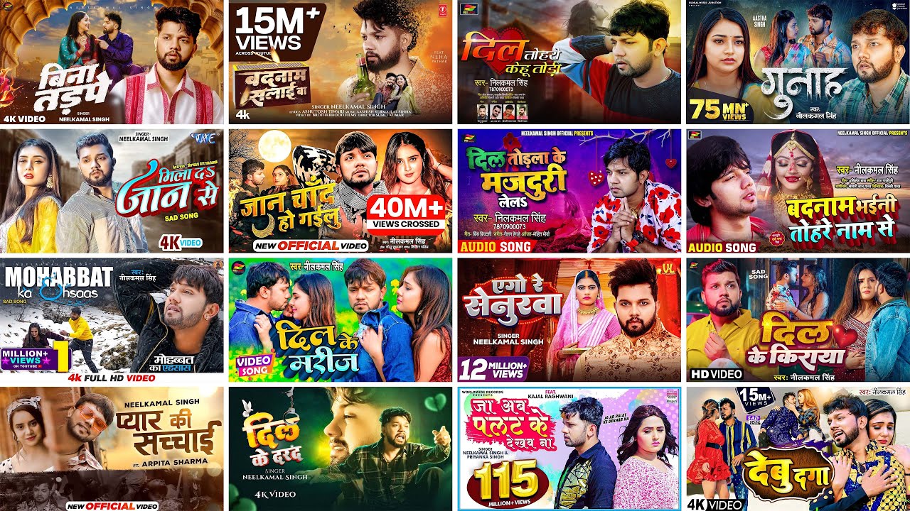 #audio | नीलकमल सिंह के सबसे वायरल गाने | Neelkamal Singh Audio Jukebox 2025