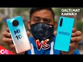 OnePlus Nord vs Mi 10i 5G Full Comparison with Camera, Gaming & 5G | GALTI MAT KARNA | GT Hindi