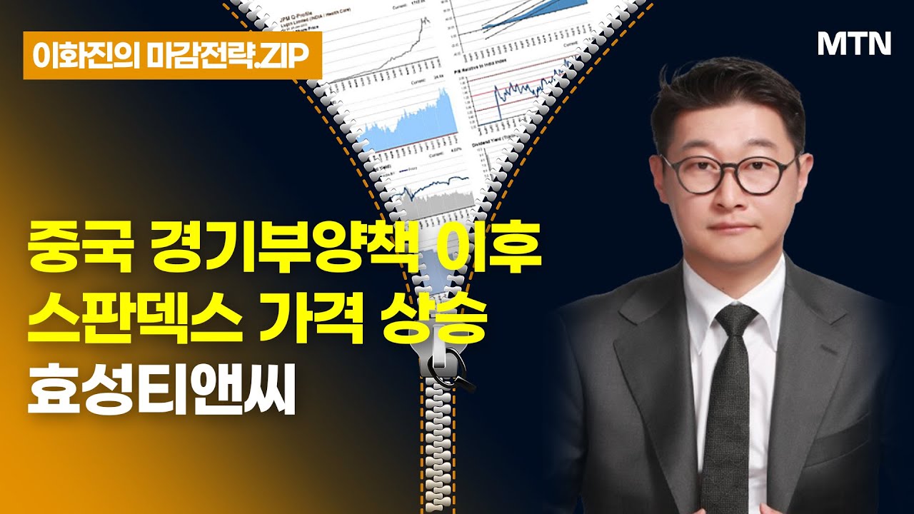 효성 티앤씨 주가 (83) 사진