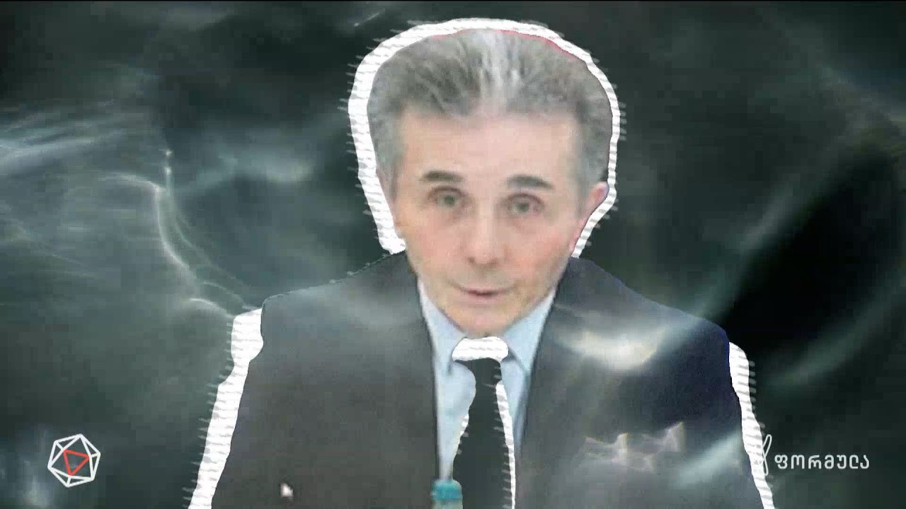 ბიძინას მარცხი — მათე კირვალიძის ვლოგი