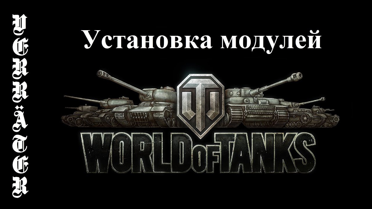 Генератор никнеймов wot
