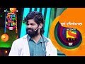 खूप हिवताप भरलाय | महाराष्ट्राची हास्य जत्रा विनोदाचा नवा हंगाम | Best Scenes | सोनी मराठी