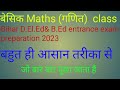 बेसिक maths class bahut hi asan tarika se #Ssc Genius Ssc MTS GD CHL all'exam preparation