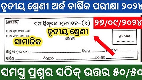 Class 3 half Yearly Question Paper - 2024 Edition: History || CLASS 3 SA 1  QUESTIONS PAPER 2024