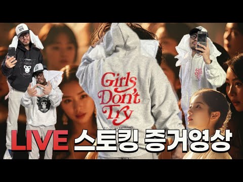 증거 다 녹화해놨습니다. [라이브 편집본]