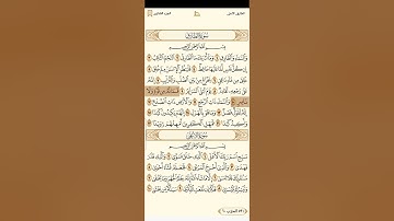 سورة الطارق للشيخ ابراهيم الاخضر 1080