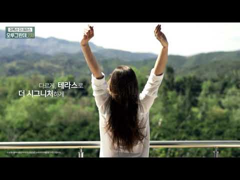 미륵산 더 테라스 오투그란데2차 17s