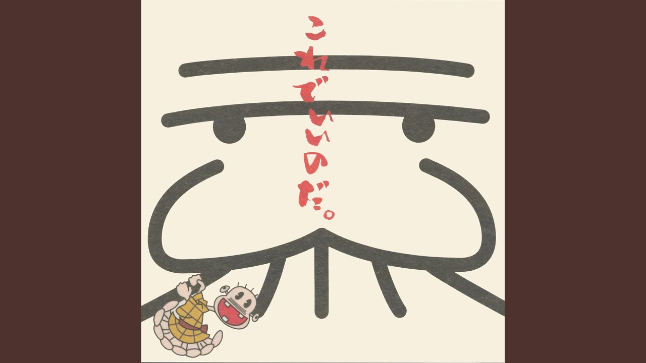これでいいのか!? auf YouTube ansehen