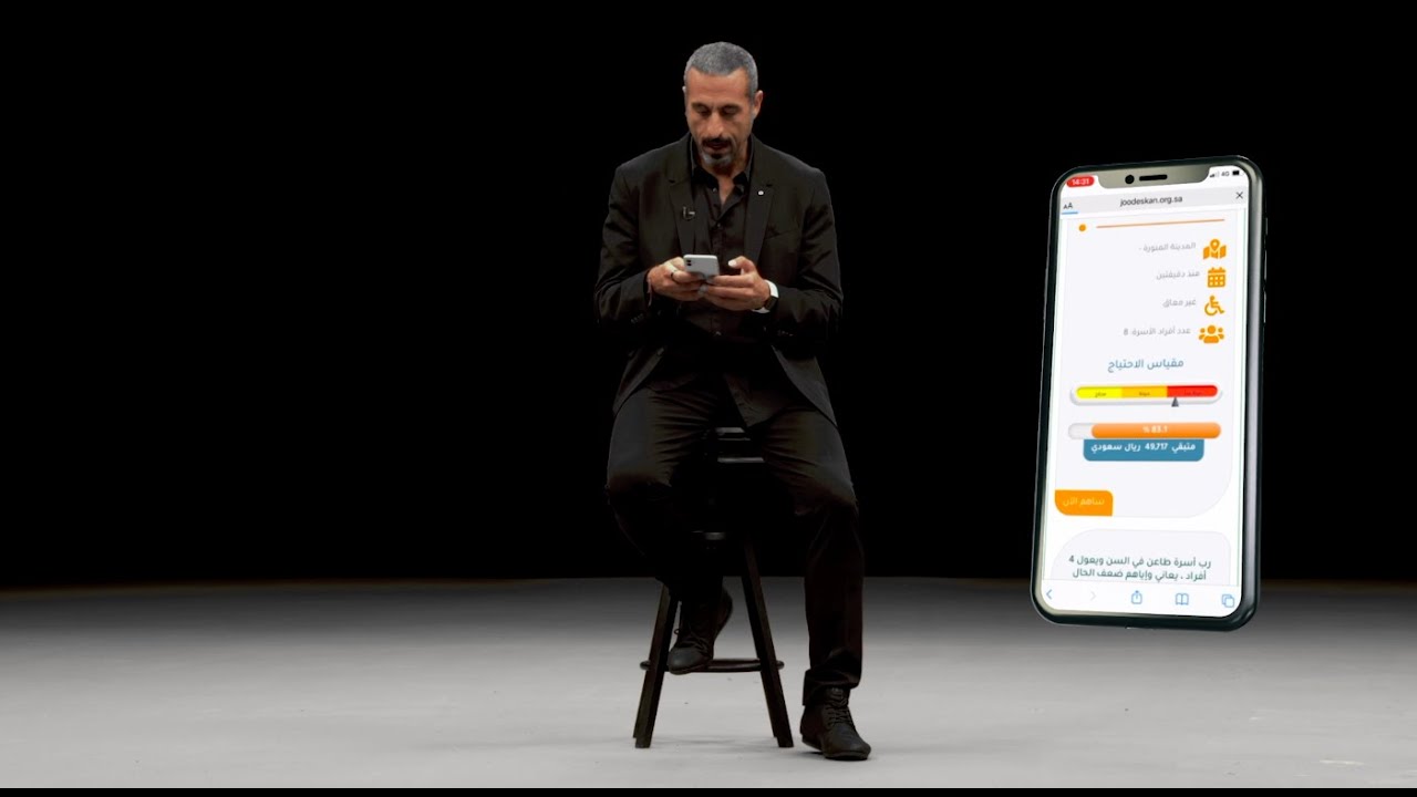 برنامج سين | جود الإسكان