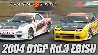 V OPT 126 ④ 2004 D1GP Rd.3 EBISU TSUISO BEST16
