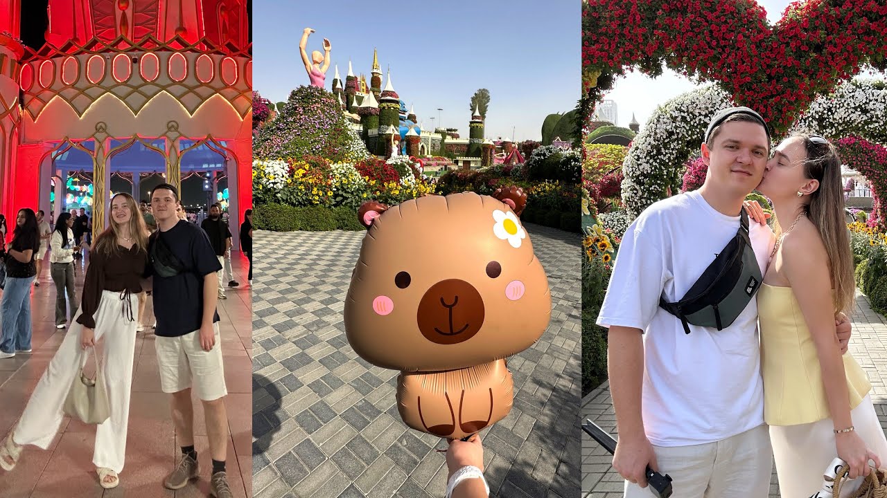 ОТПУСК В ДУБАЕ 2026 | GLOBAL VILLAGE, MIRACLE GARDEN 