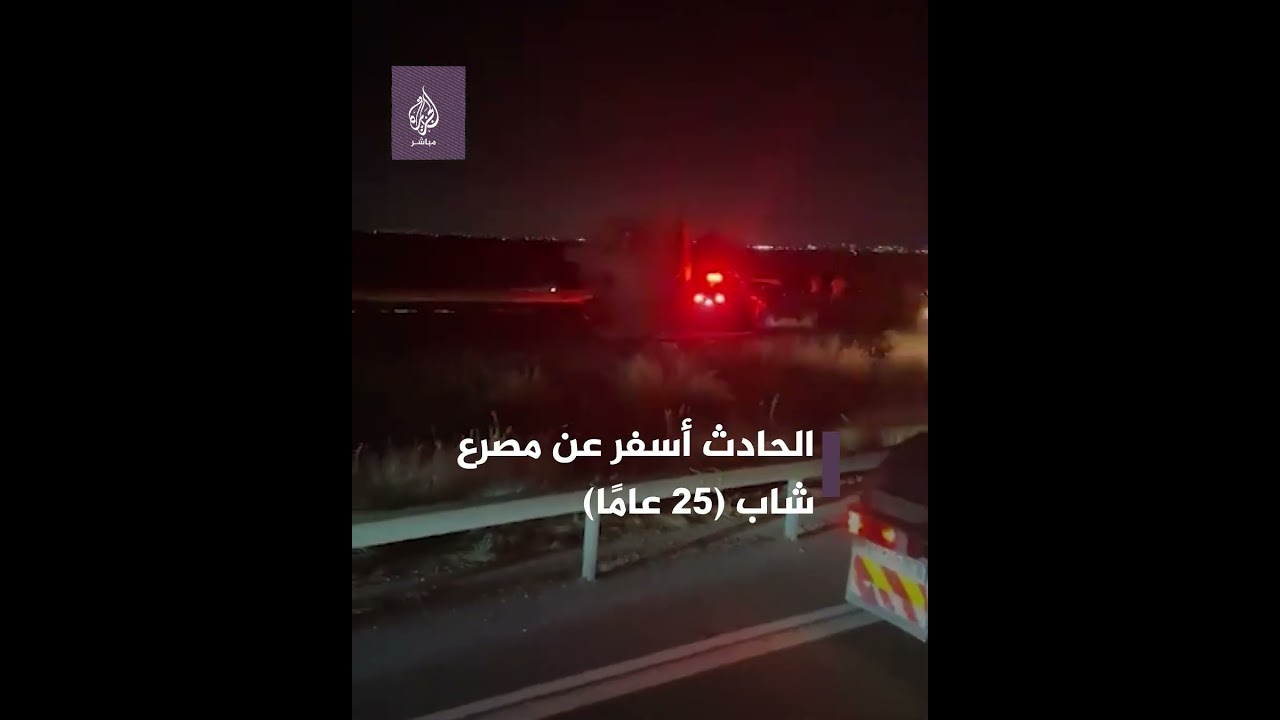 حادث تصادم بين 3 شاحنات محملة بآليات عسكرية إسرائيلية يسفر عن قتيل وإصابتين.