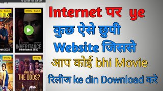 How to download new movies in 2020|kaise kare koe bhi nayi movie download. screenshot 1