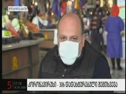 აღდგომის დღესასწაულის მოახლოებასთან დაკავშირებით რწმუნებული ბაზრობების მონიტორინგს ახორციელებს