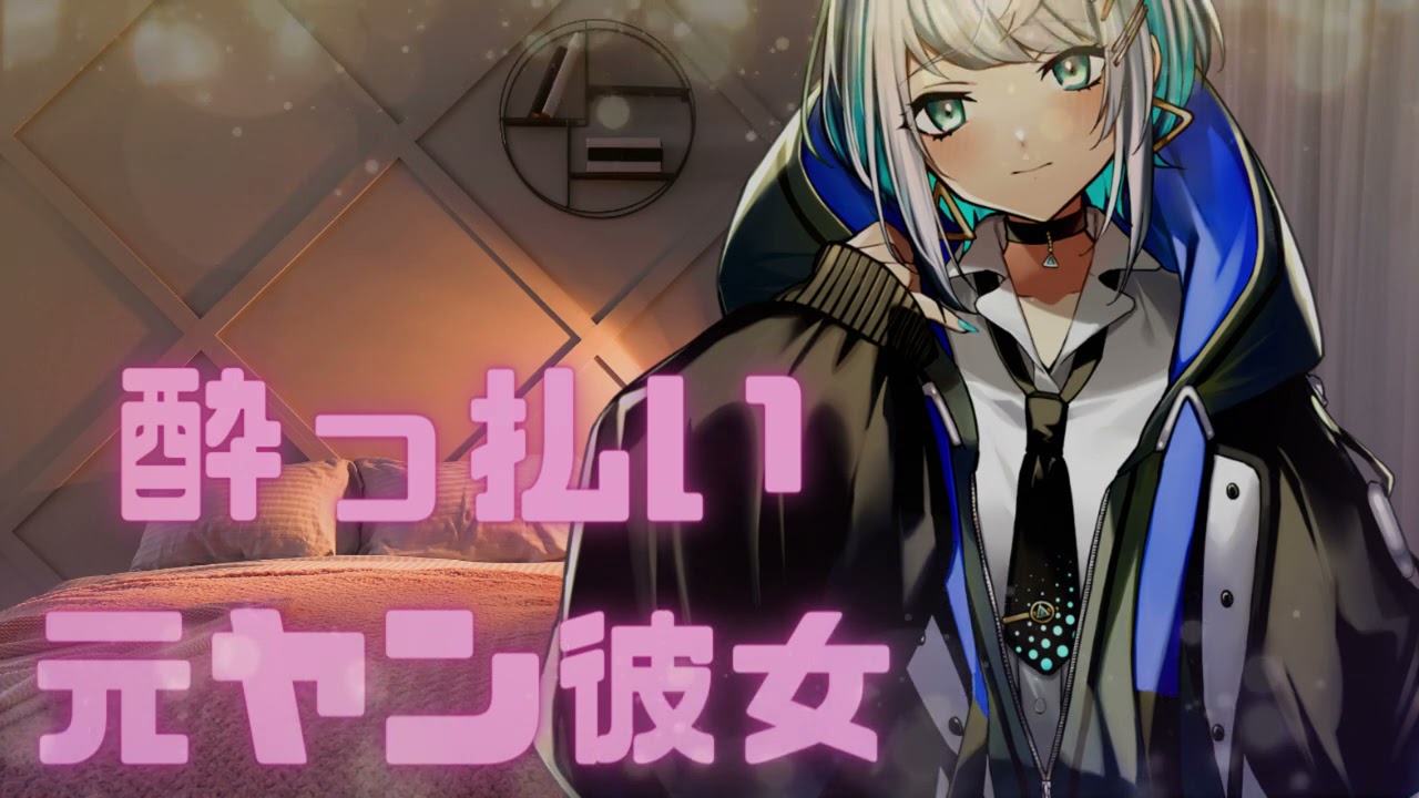 Download 甘々 元ヤン彼女が酔っぱらって