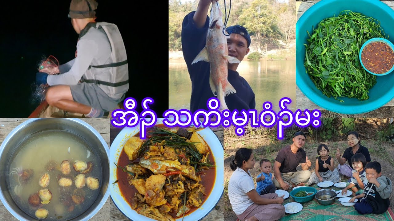 Cooking spicy fish curry and eating with family 