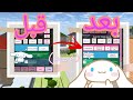 طريقة إنشاء حساب في ساكورا سكول 🩷🌸