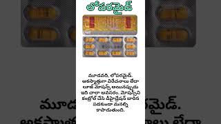 ప్రతి ఇంట్లో తప్పకుండా ఉండాల్సిన 5 ముఖ్యమైన మందులు#FirstAidKit #EmergencyMedicines #MedicinesAtHome