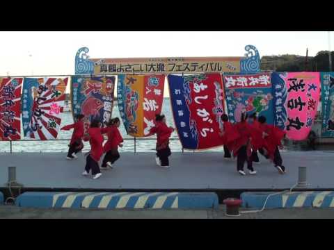 伊澤屋　真鶴よさこい大漁フェスティバル2016　定点　修正版