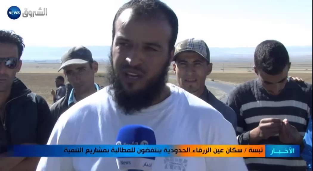 تبسة: سكان عين الزرقاء الحدودية ينتفضون للمطالبة بمشاريع التنمية