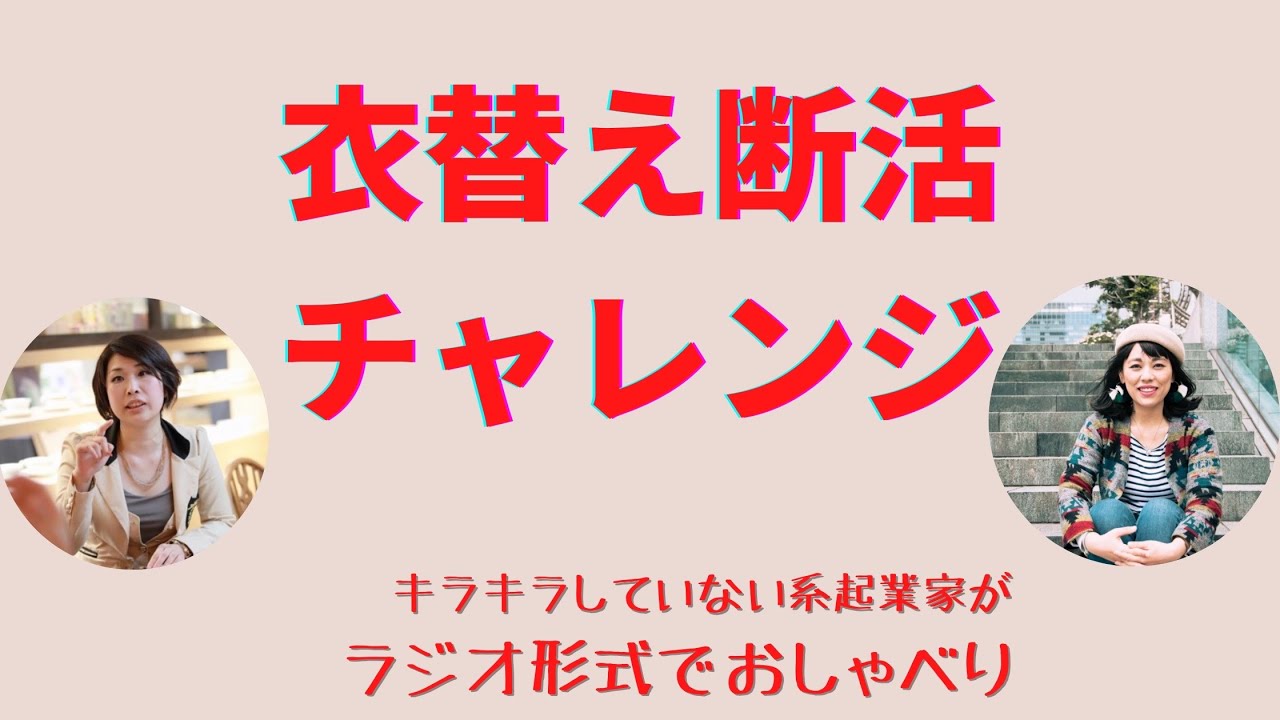 ファッションの秋 こんなに服があるのに着るものがない問題 お仕事スタイルラボ
