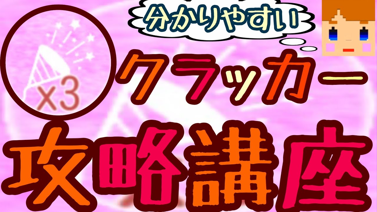脱獄ごっこ 攻略