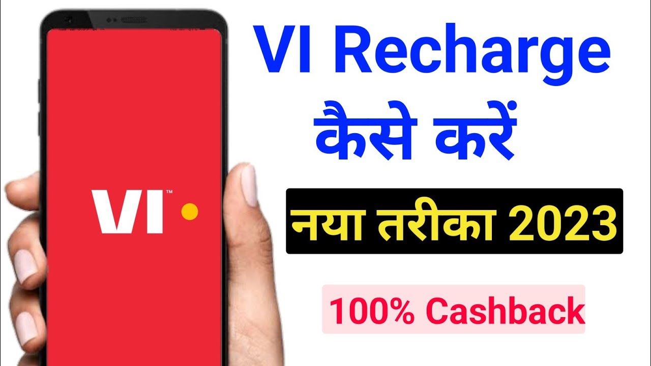vi app se mobile recharge kaise kare | vi recharge kaise kare | vi mobile recharge plan 2023