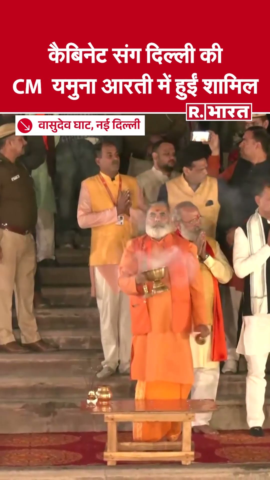 कैबिनेट संग दिल्ली की CM Rekha Gupta वासुदेव घाट पहुंच कर यमुना आरती में हुईं शामिल