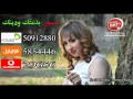 نور بذمتك ودينك Nour Bezmtak We Dinak mp3