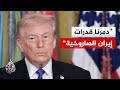 ترمب أدعو الحرس الثوري والجيش والشرطة في إيران إلى إلقاء أسلحتهم