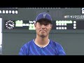 横浜DeNA・庄司陽斗のヒーローインタビュー -2024年プロ野球ファーム日本選手権-