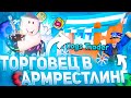 КУПИЛ САМОГО ЛУЧШЕГО ПИТОМЦА БЕЗ ДОНАТА РОБЛОКС | ROBLOX ARM WRESTE SIMULATOR