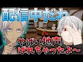 配信中だと気づかず地声で話してしまう葛葉&爆笑イブラヒム
