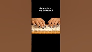 🧀치즈 AI 키보드 먹방 ASMR
