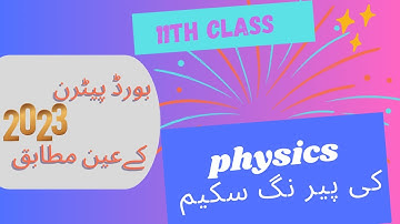 11 Class Physics Pairing Scheme 2023 |Math Solution | Usman Sarwar